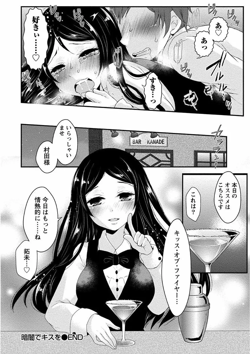 乳惑ポロリズム Page.82