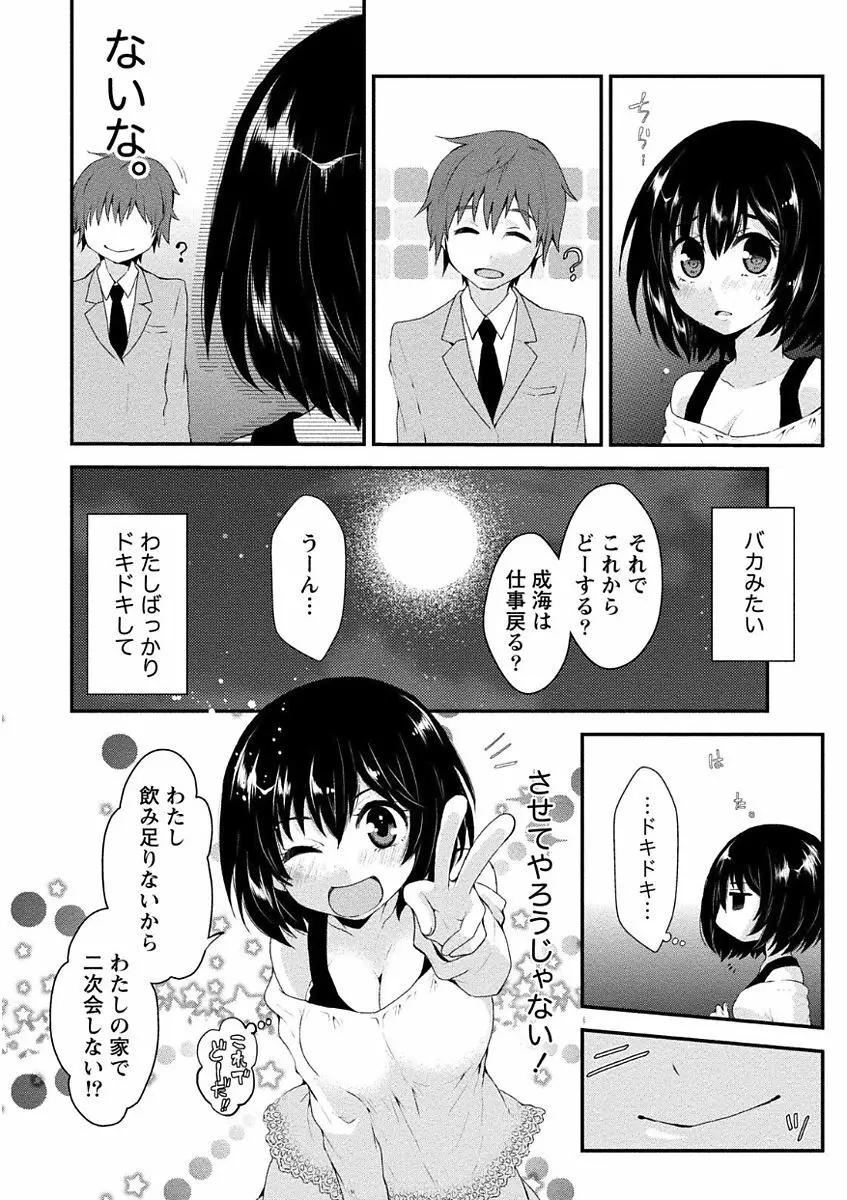 乳惑ポロリズム Page.88