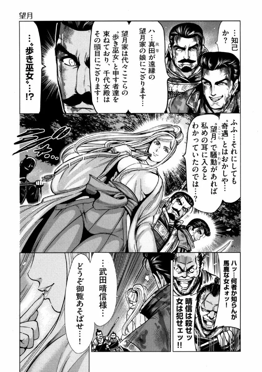 歩き巫女九尾 ニ Page.16
