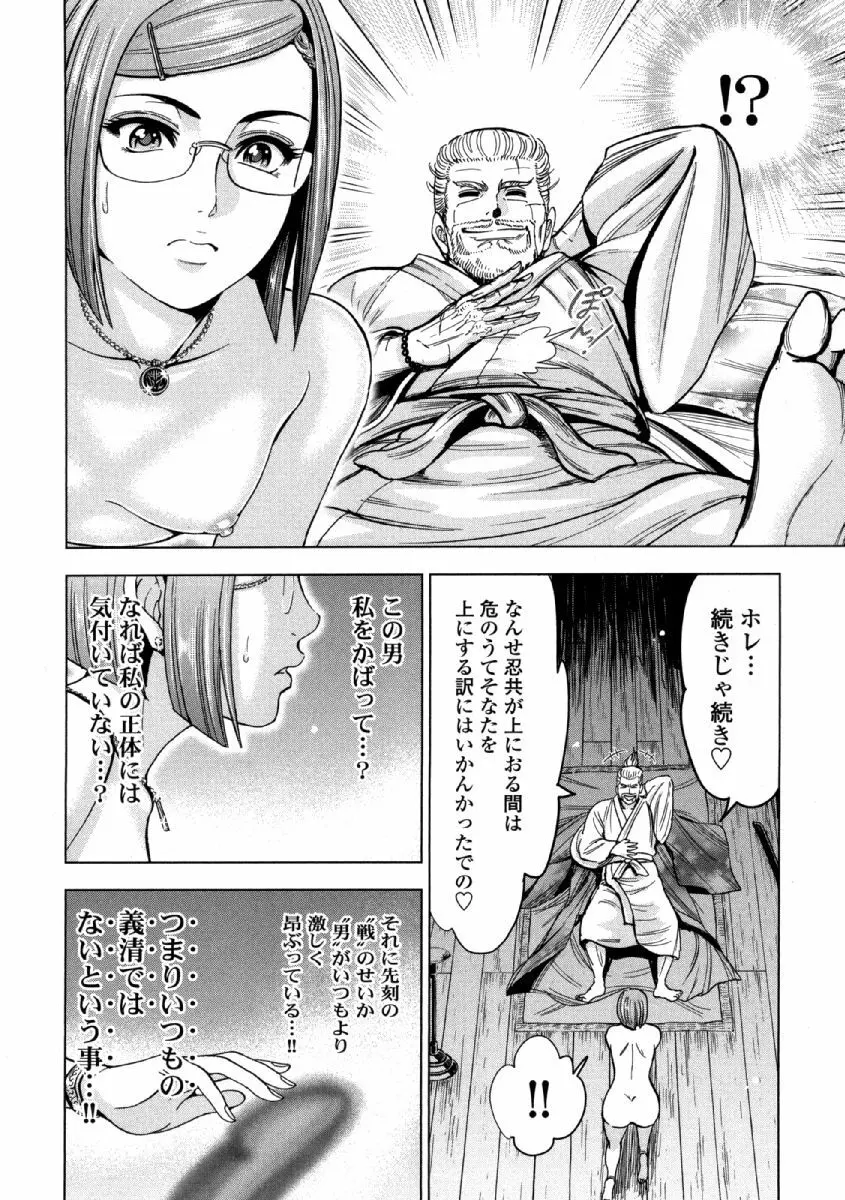 歩き巫女九尾 ニ Page.71