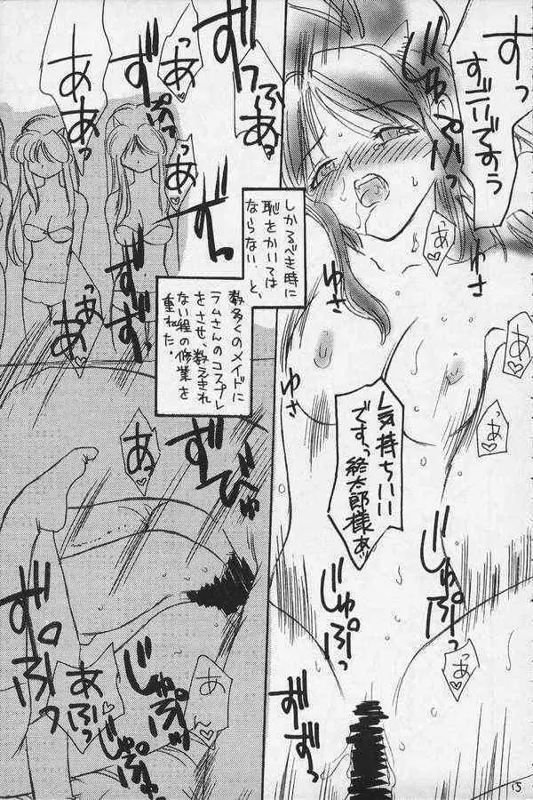 眠れぬ夜 Page.12