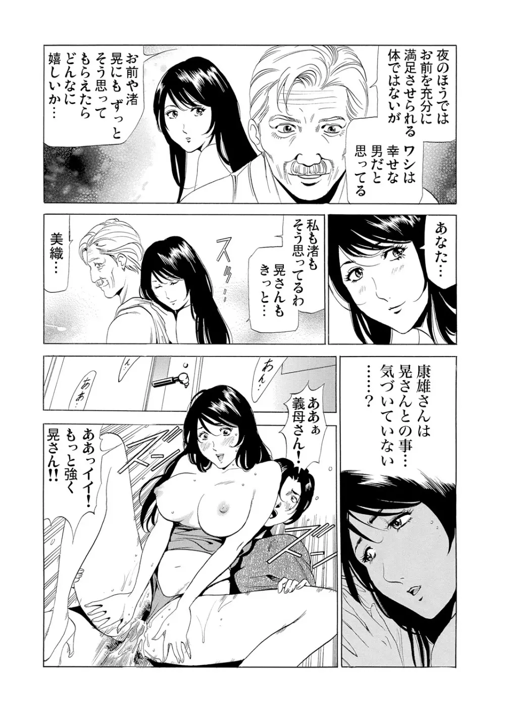 ガチコミ Vol.59 Page.151