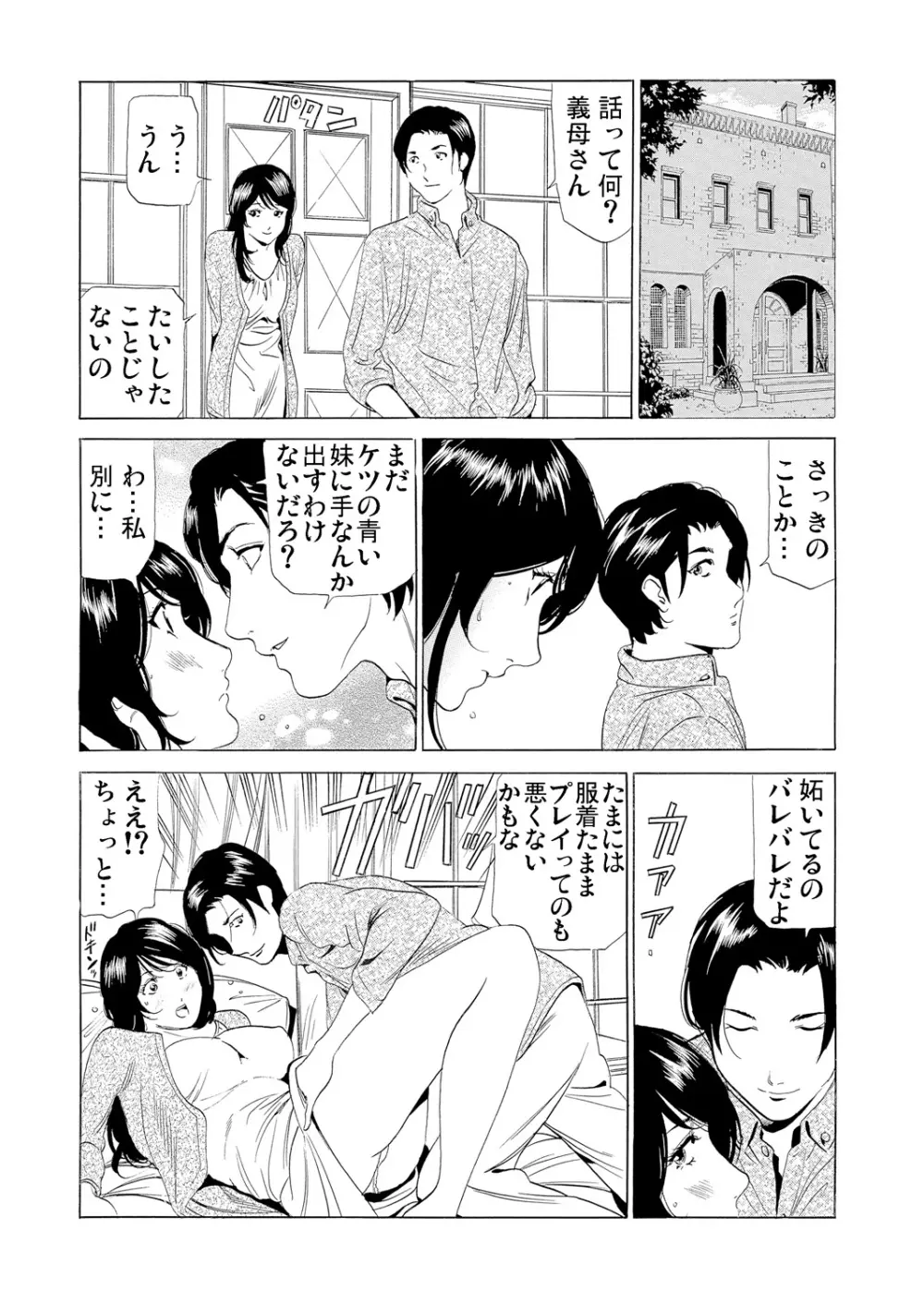 ガチコミ Vol.59 Page.158