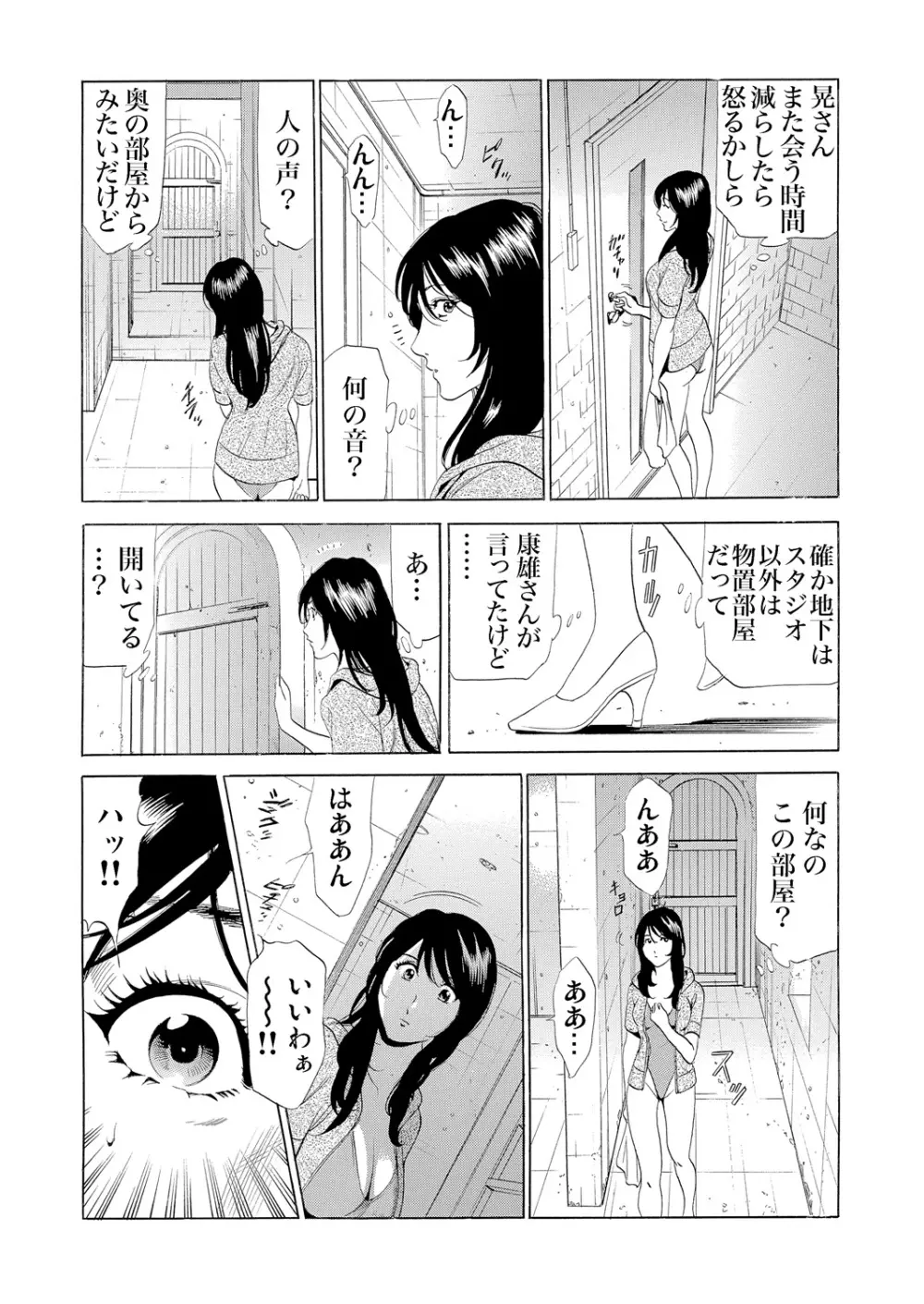 ガチコミ Vol.59 Page.170