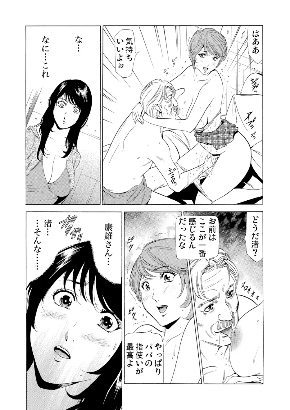 ガチコミ Vol.59 Page.171