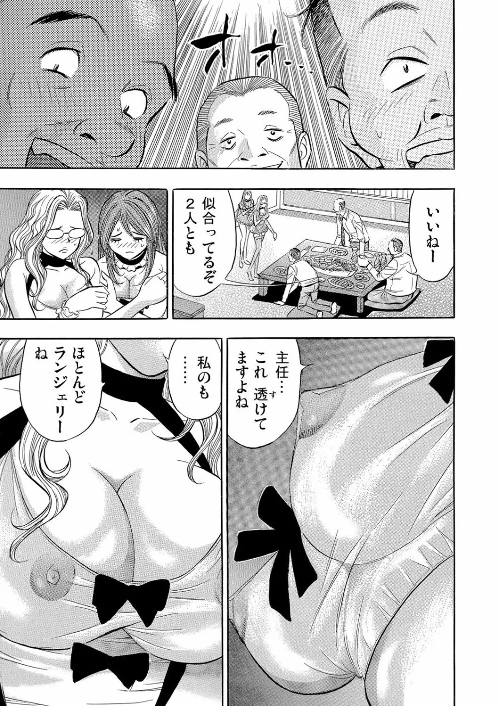 ガチコミ Vol.59 Page.178