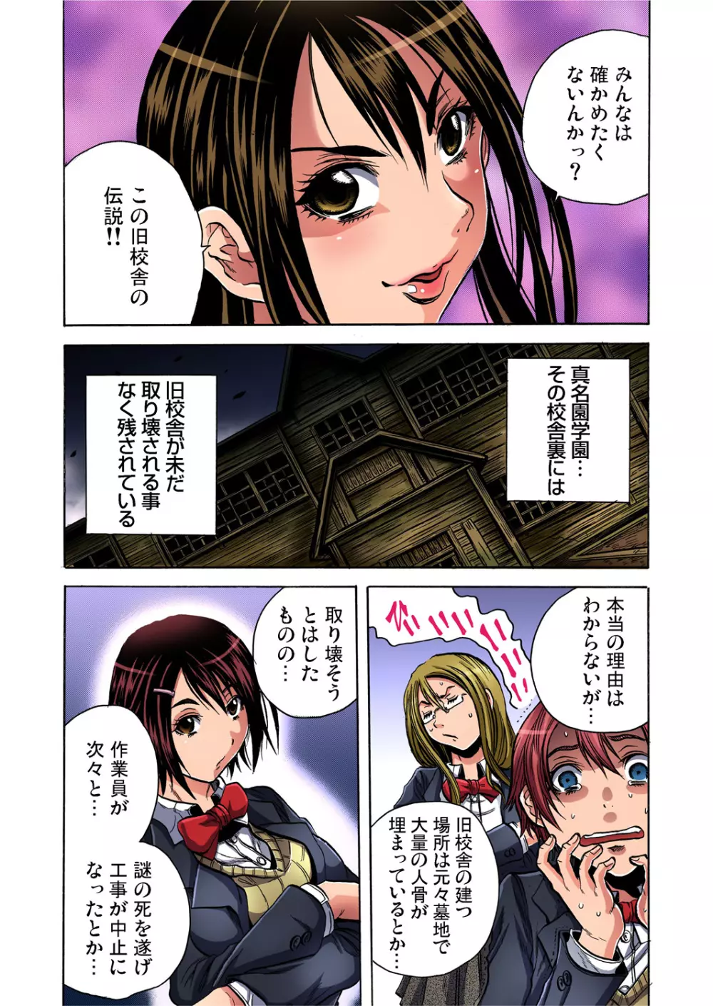 ガチコミ Vol.59 Page.35