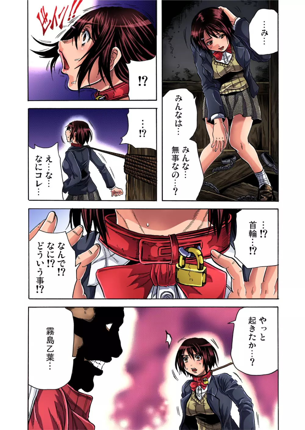 ガチコミ Vol.59 Page.45