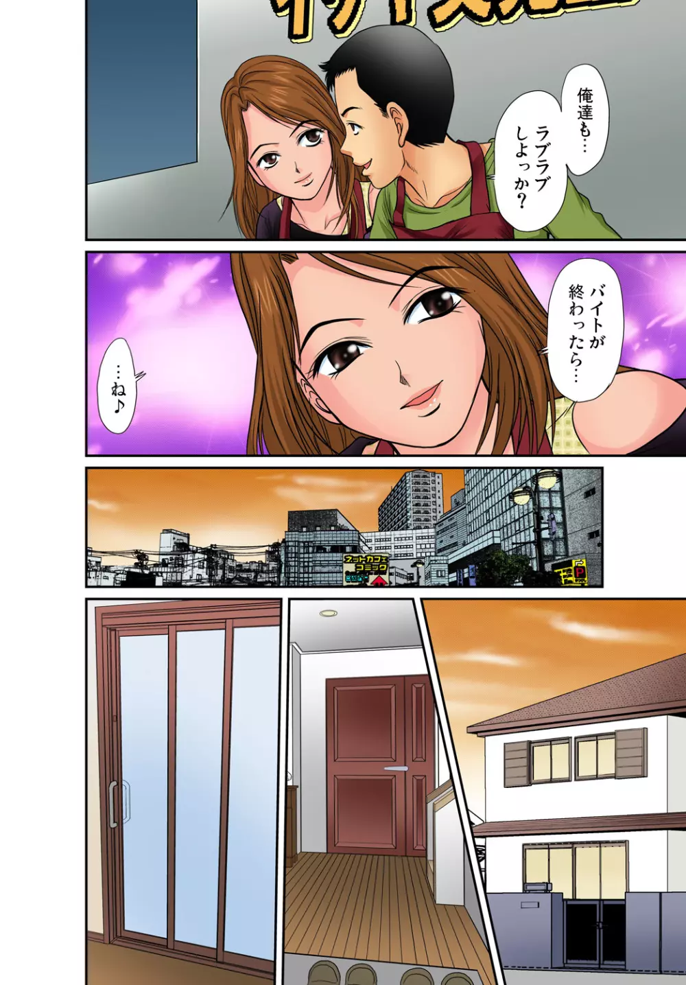 ガチコミ Vol.54 Page.118