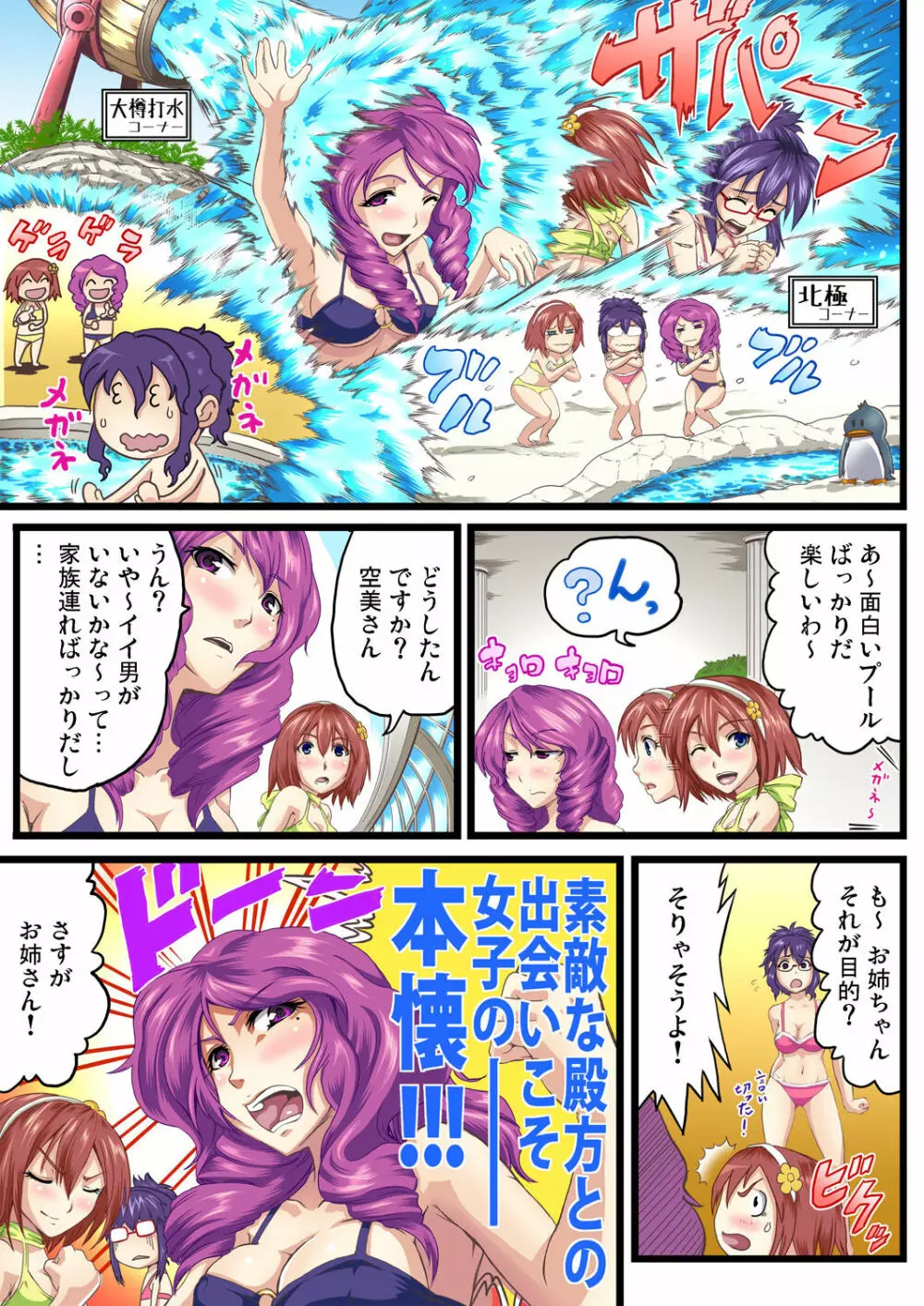 ガチコミ Vol.54 Page.130