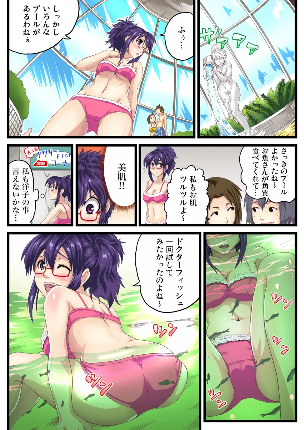 ガチコミ Vol.54 Page.136