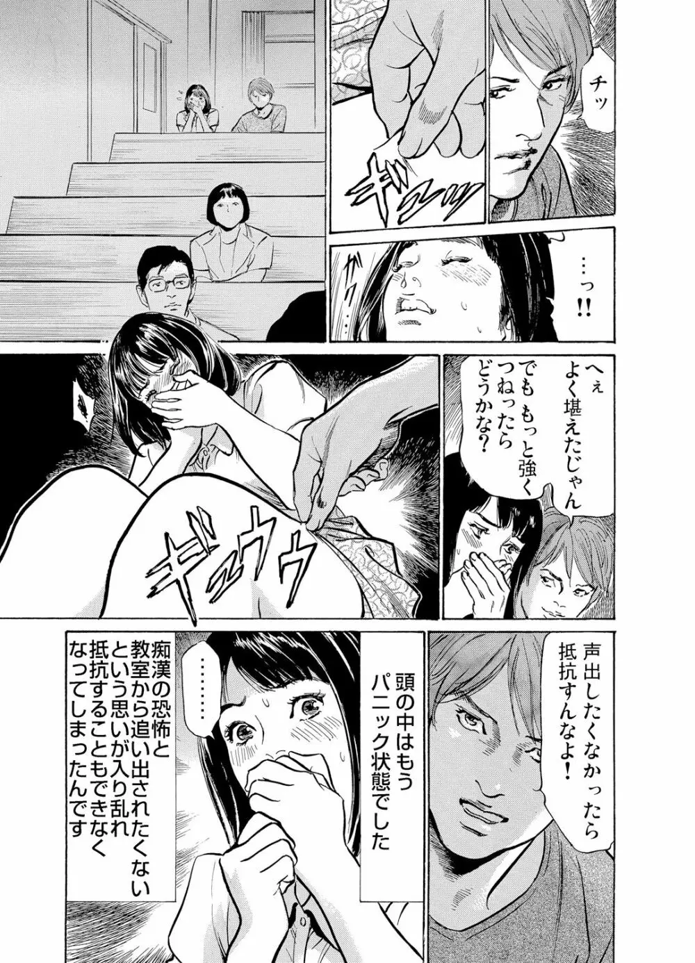 ガチコミ Vol.54 Page.184