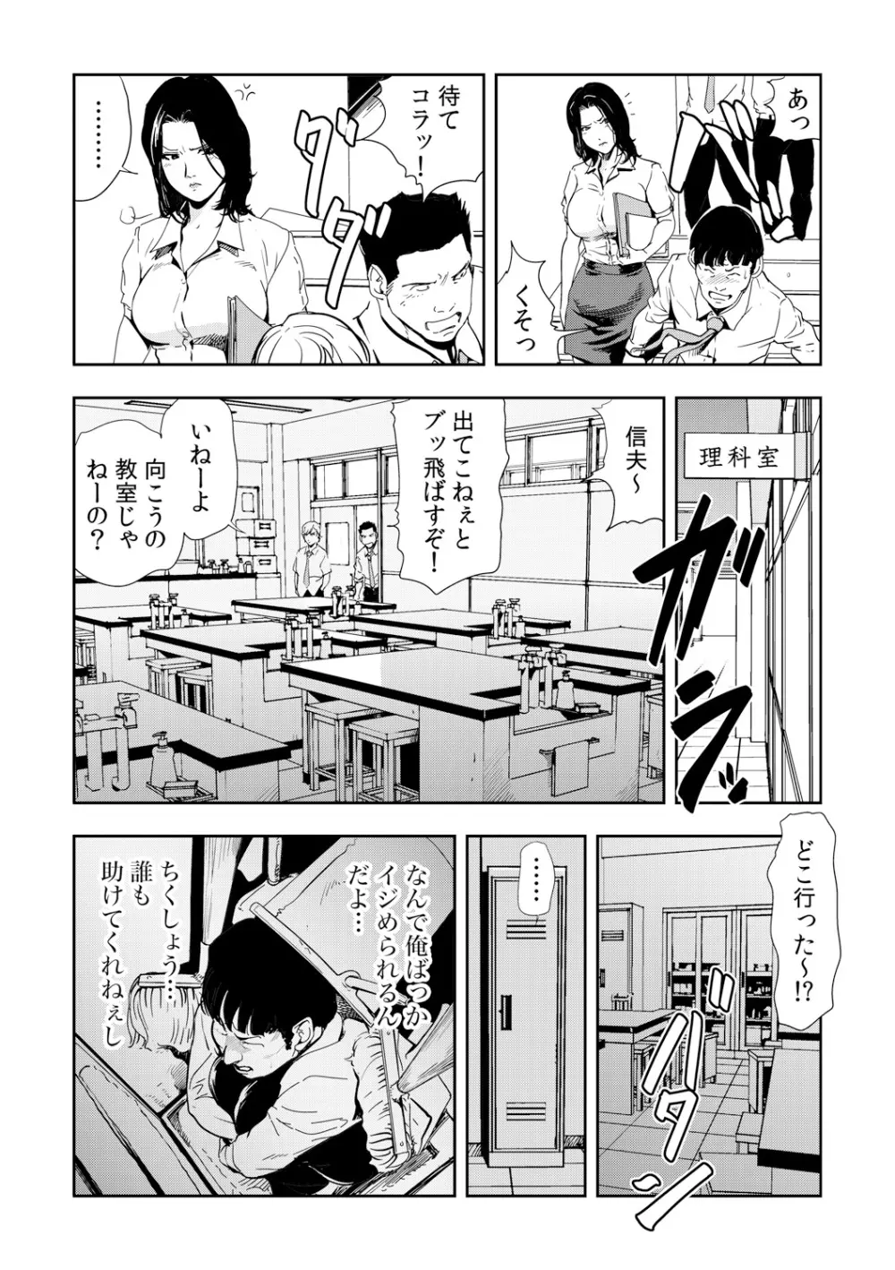 ガチコミ Vol.54 Page.55