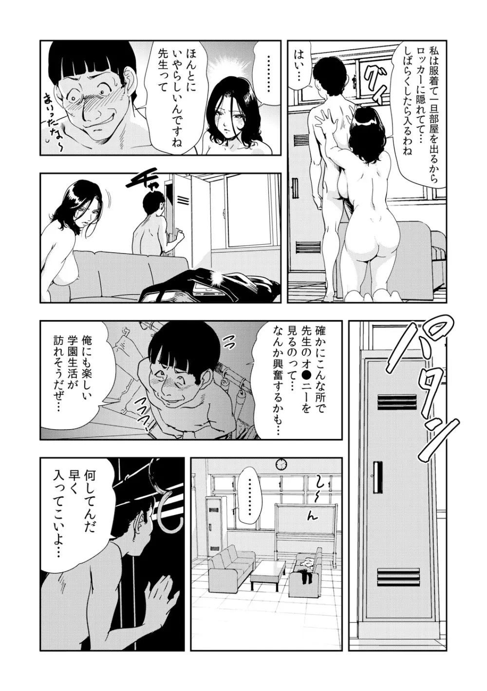 ガチコミ Vol.54 Page.74