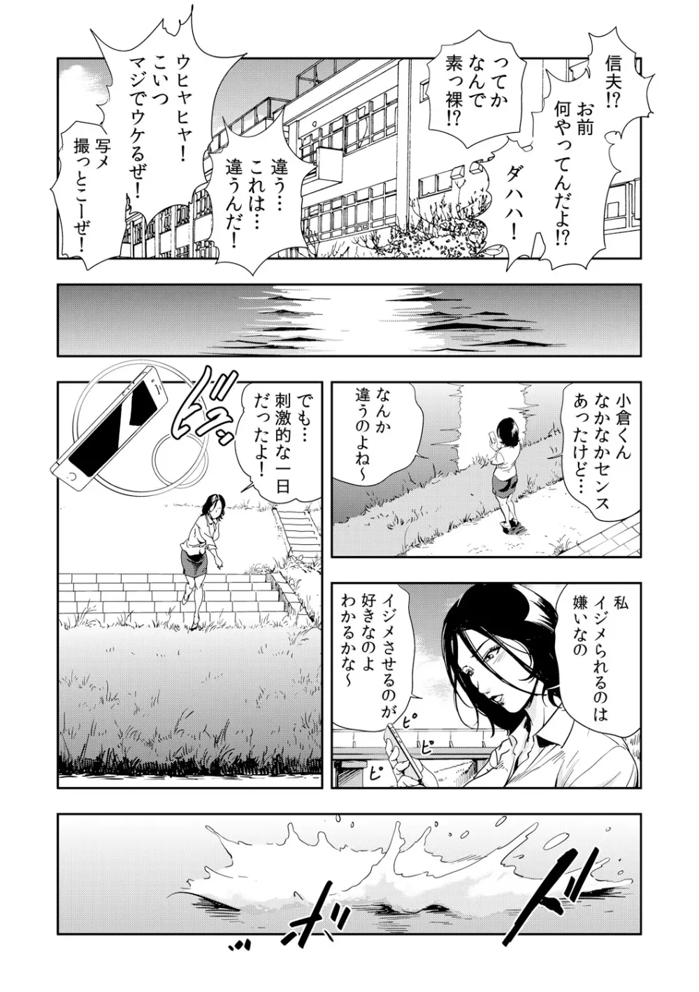 ガチコミ Vol.54 Page.76