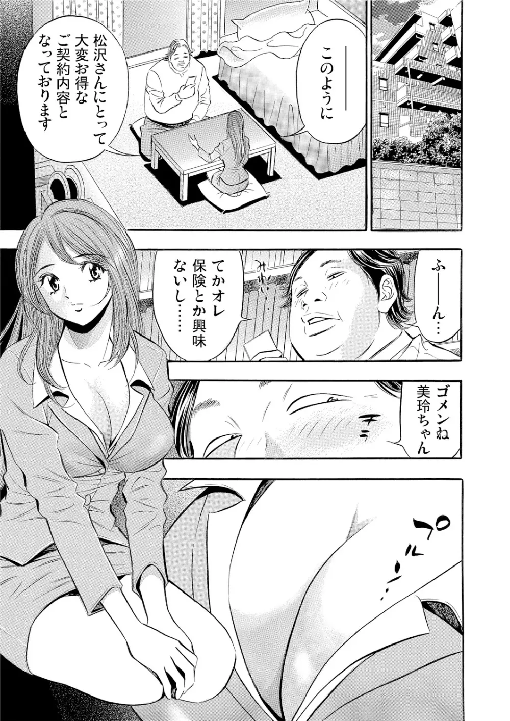 ガチコミ Vol.54 Page.78