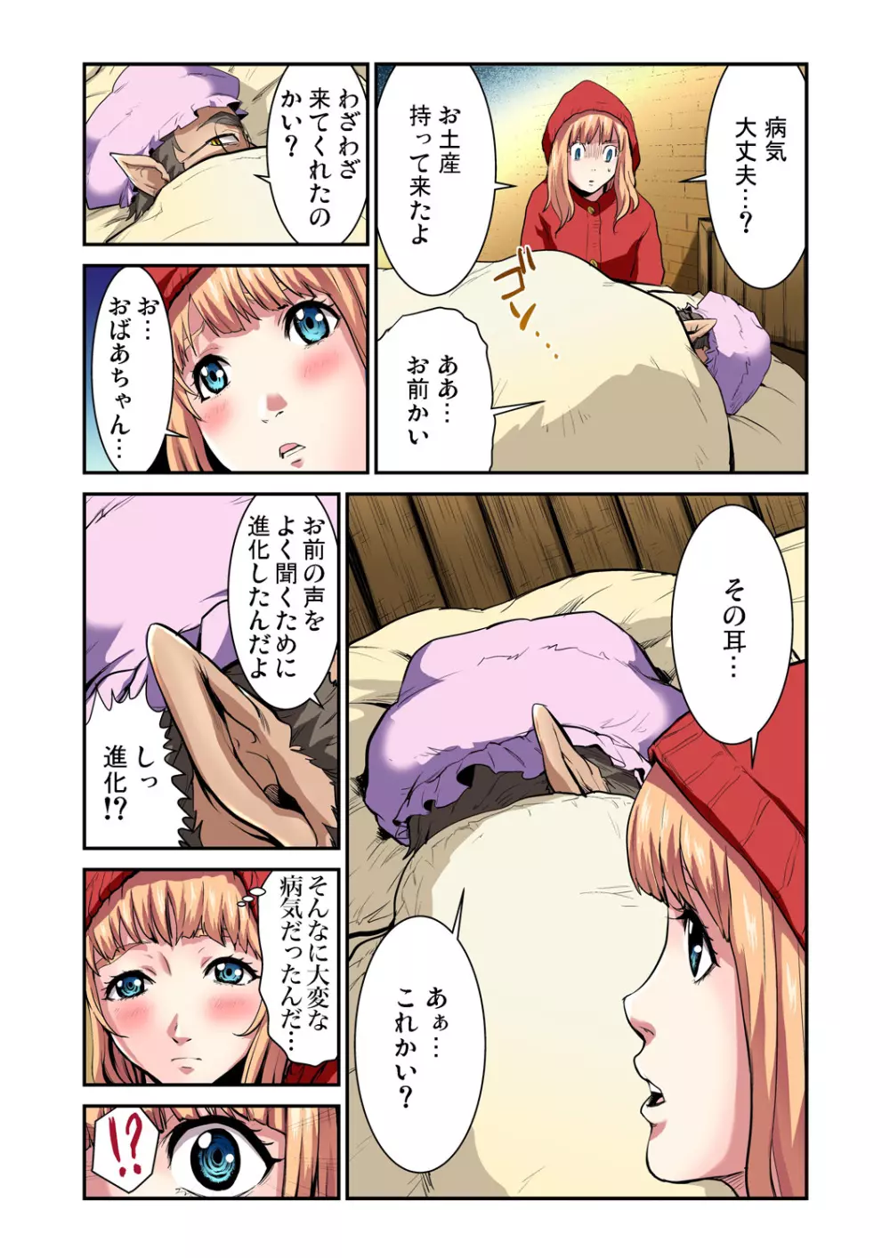 ガチコミ Vol.53 Page.123