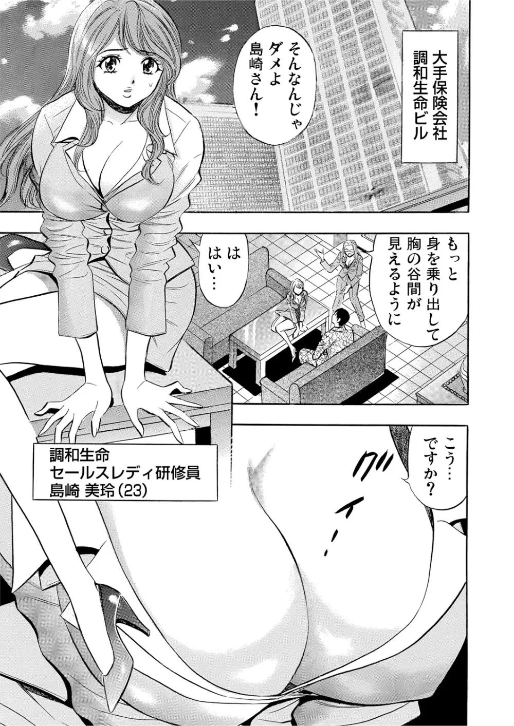 ガチコミ Vol.53 Page.136