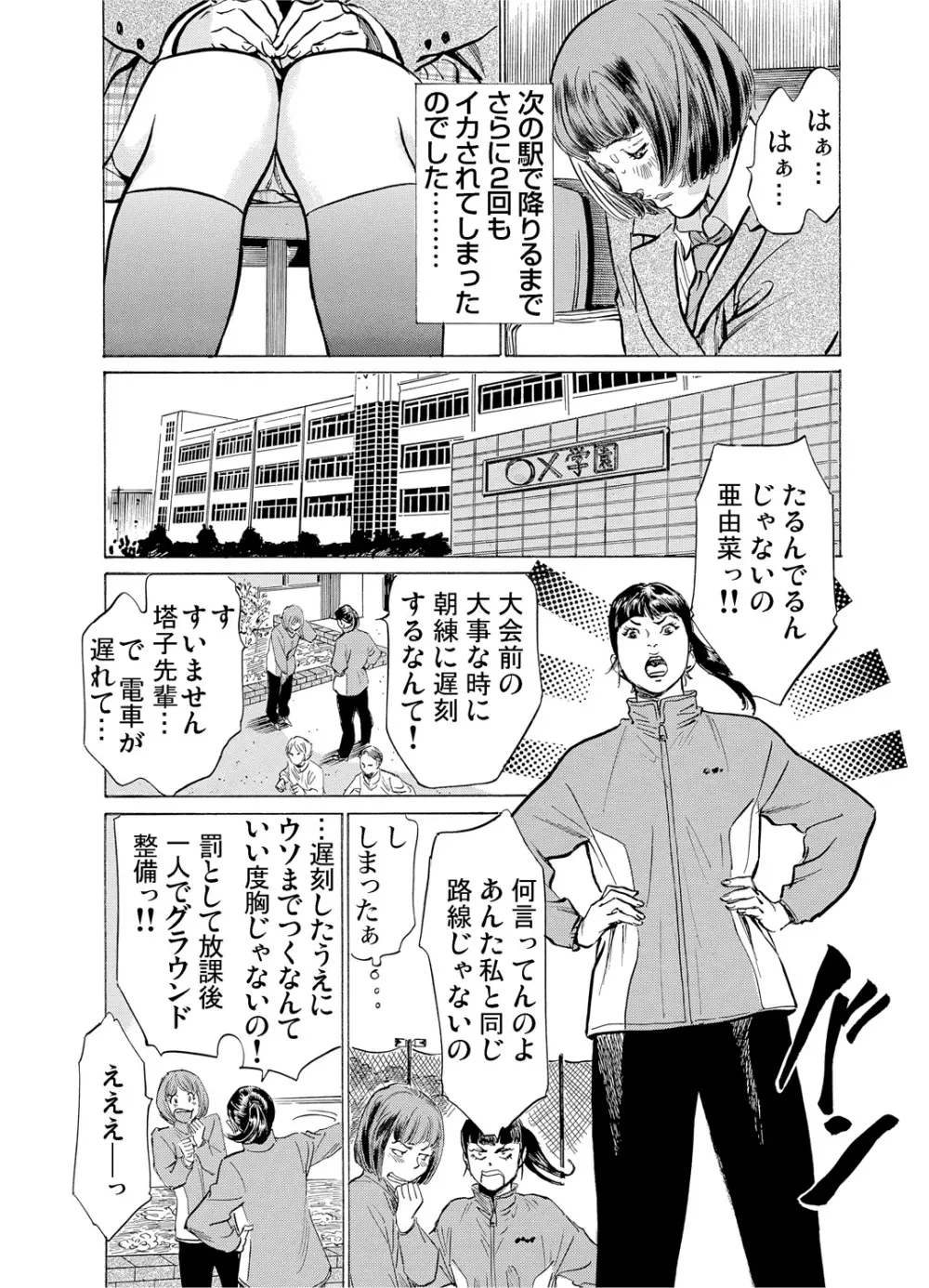 ガチコミ Vol.53 Page.15