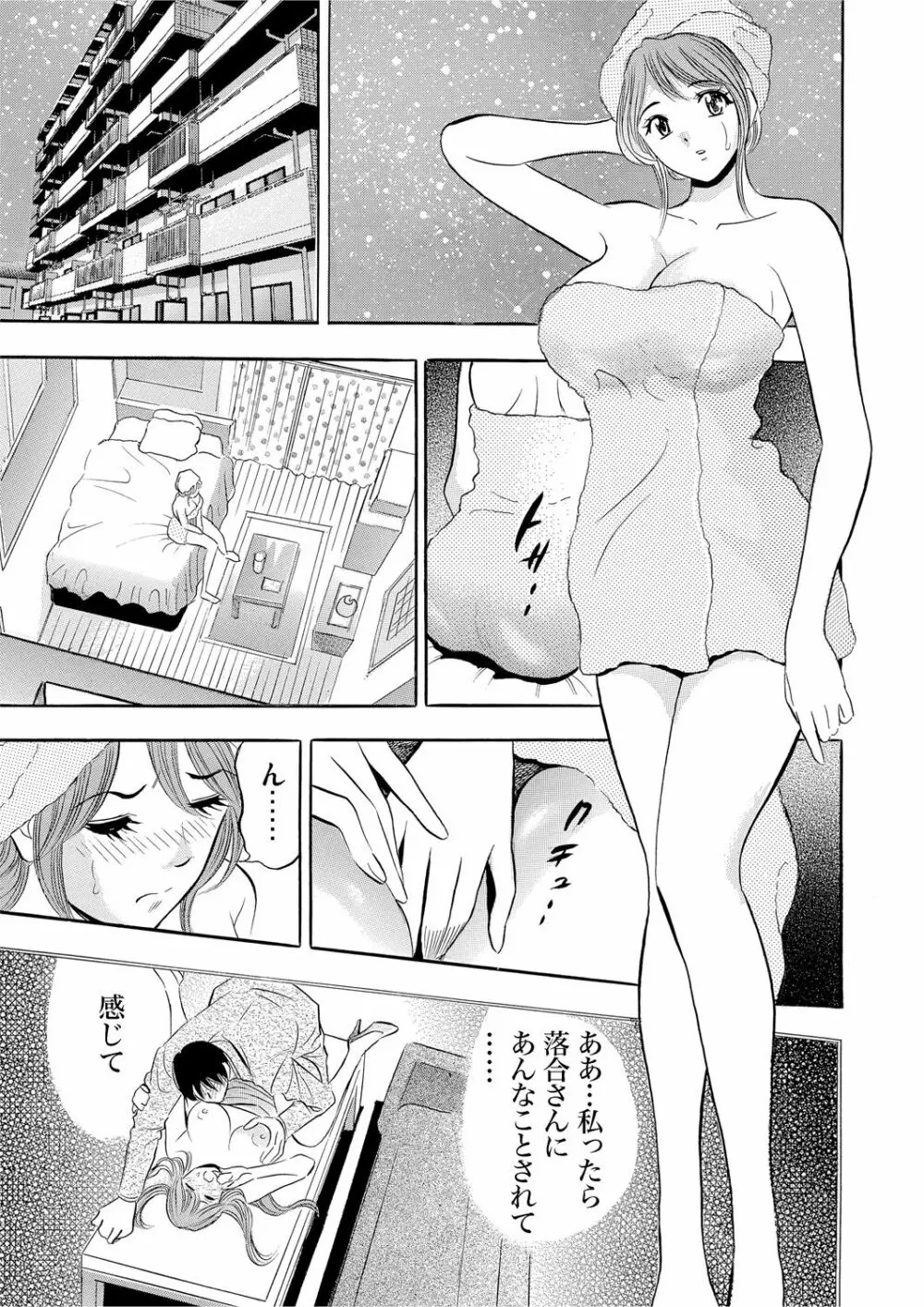 ガチコミ Vol.53 Page.156