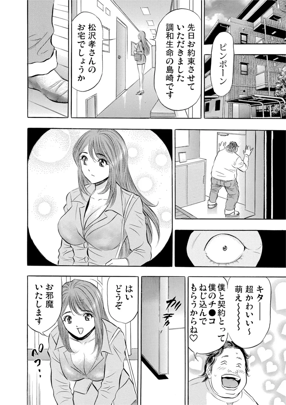 ガチコミ Vol.53 Page.159