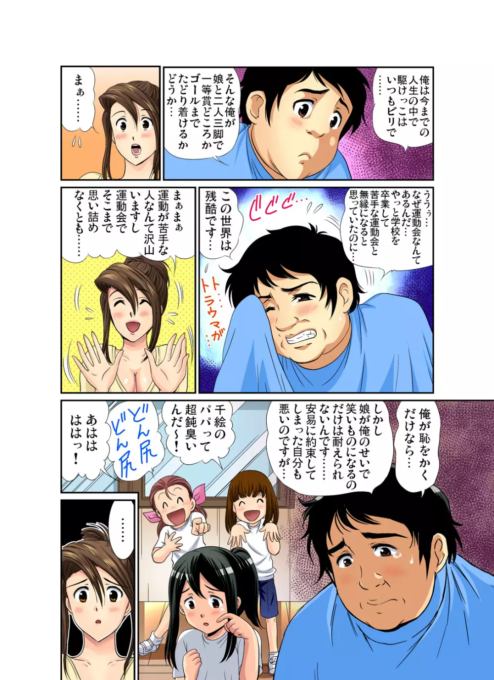 ガチコミ Vol.53 Page.164