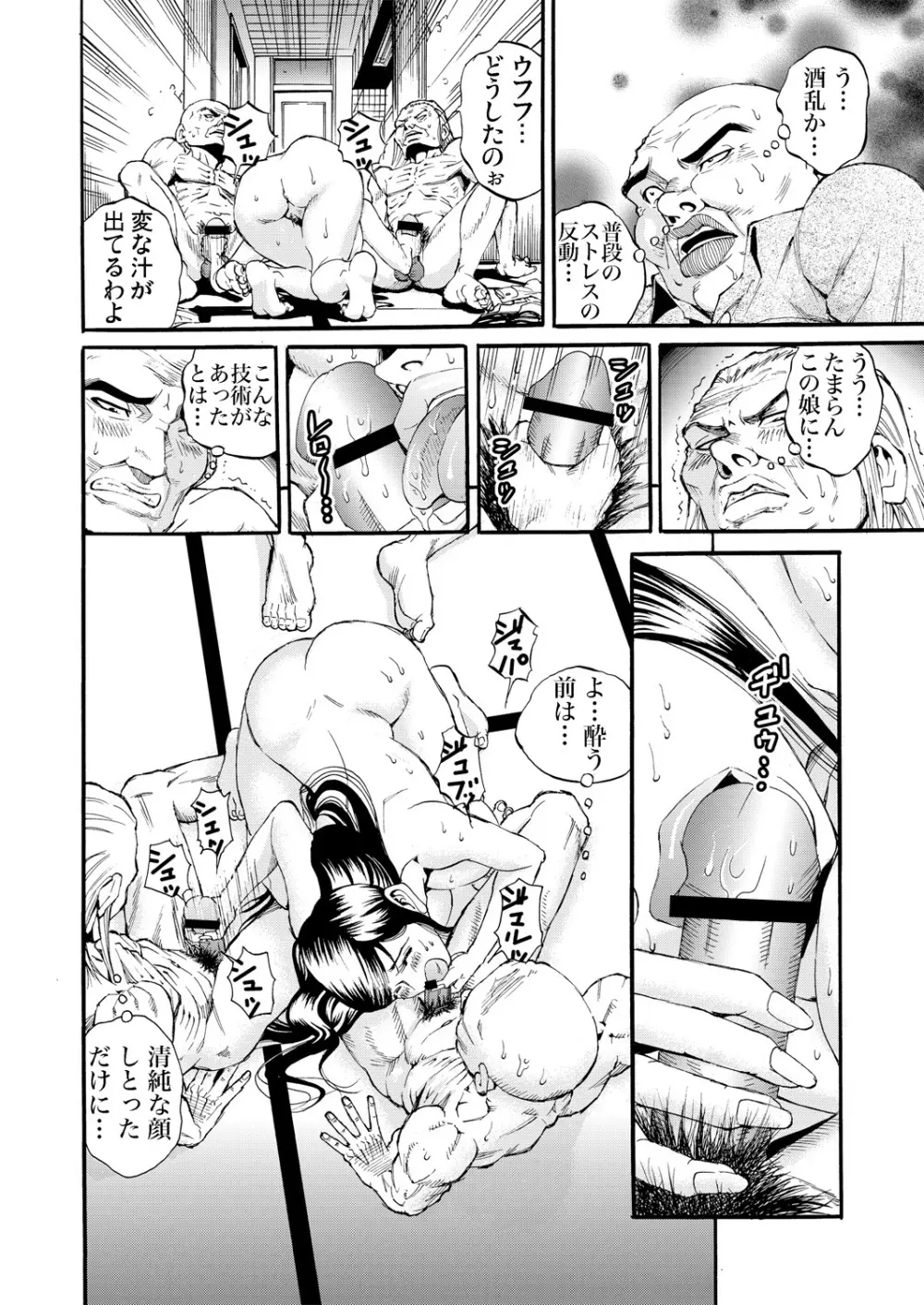 ガチコミ Vol.53 Page.199