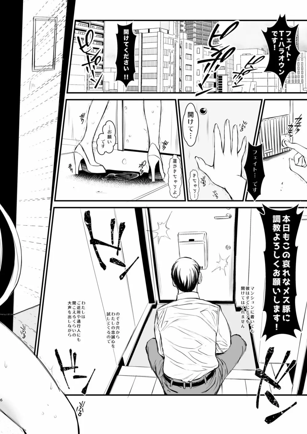 F2 -いいなり執務官- Page.6