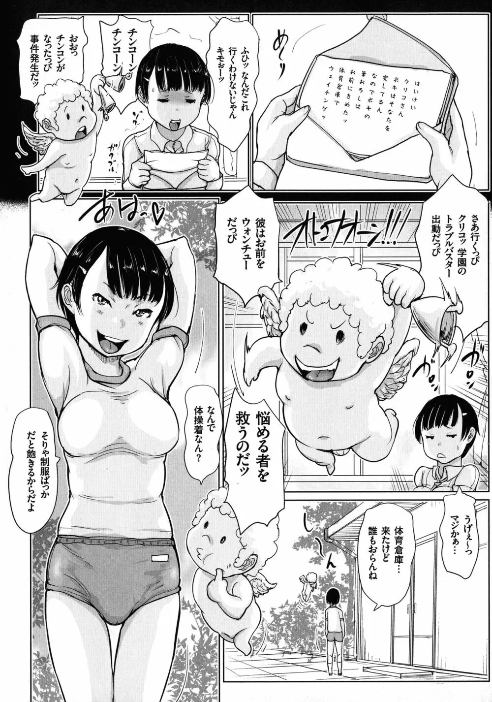 オトコナオン Page.34