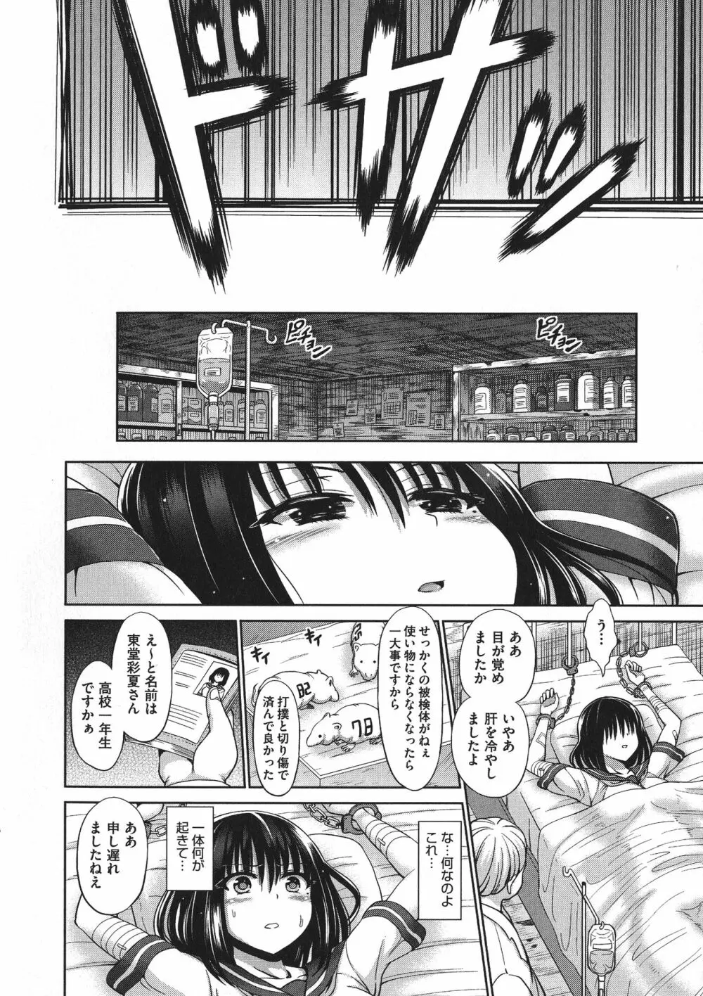 血まみれエッチ Page.152