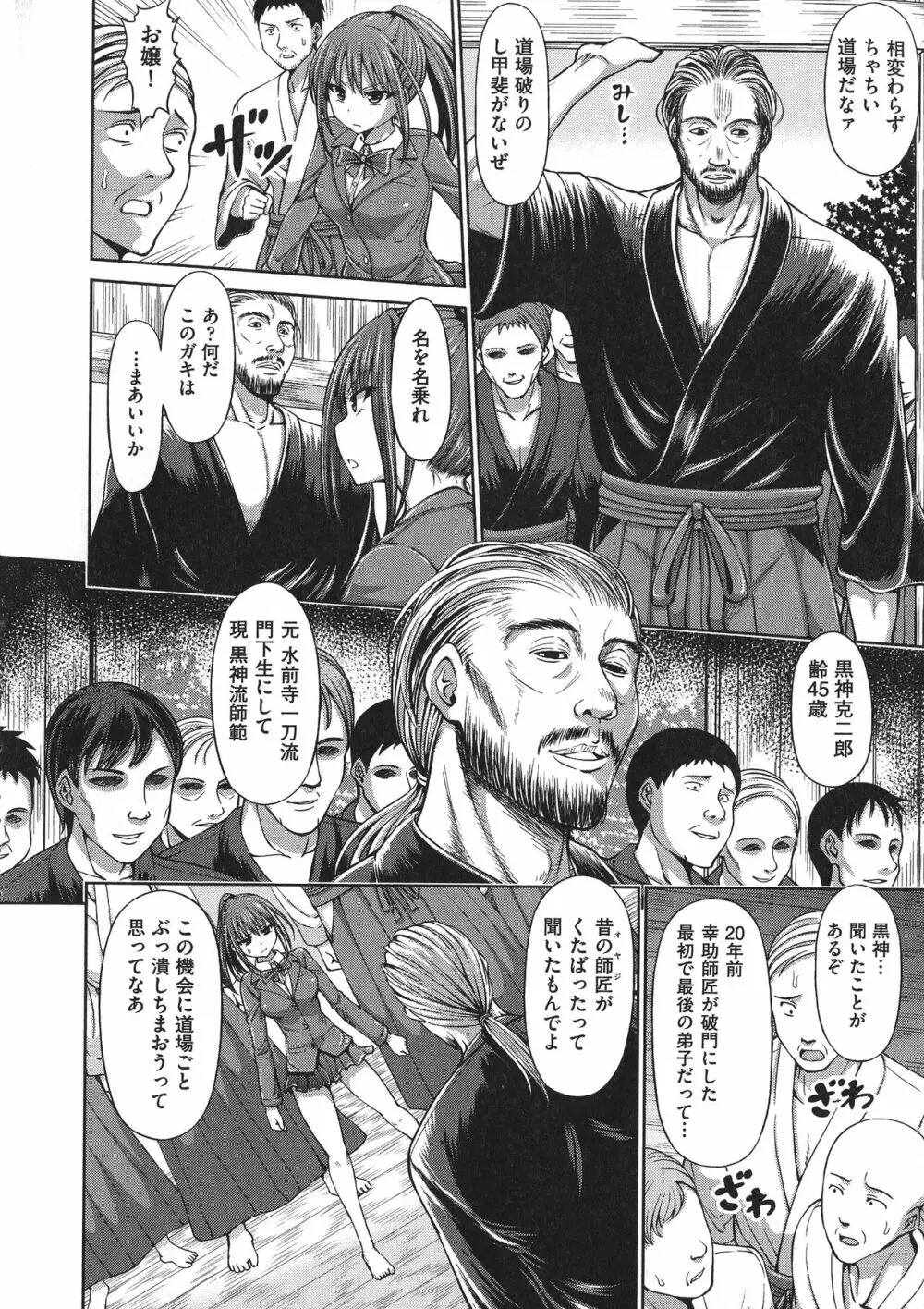 血まみれエッチ Page.180