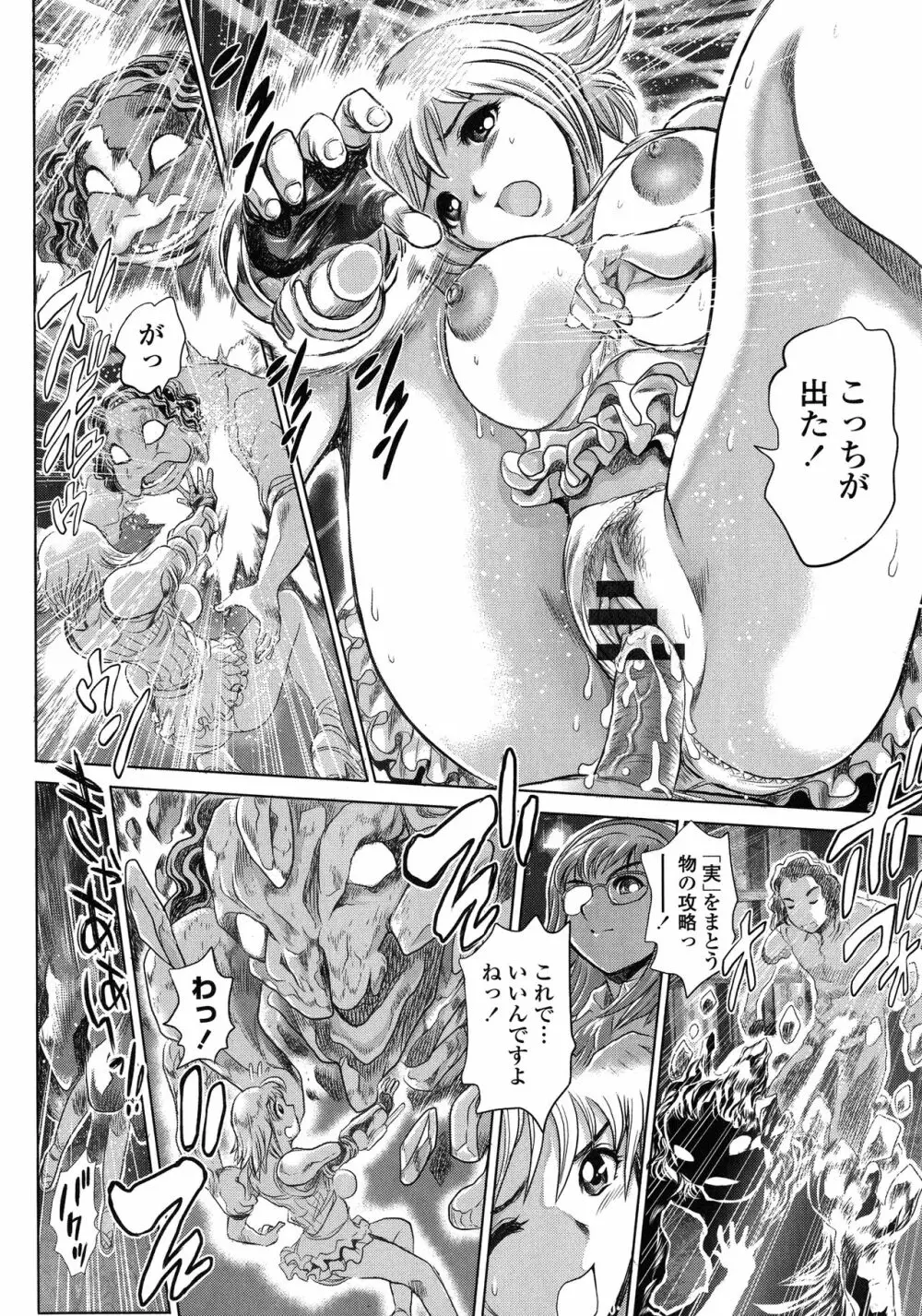 千里姉ちゃんとガチハメ Page.258