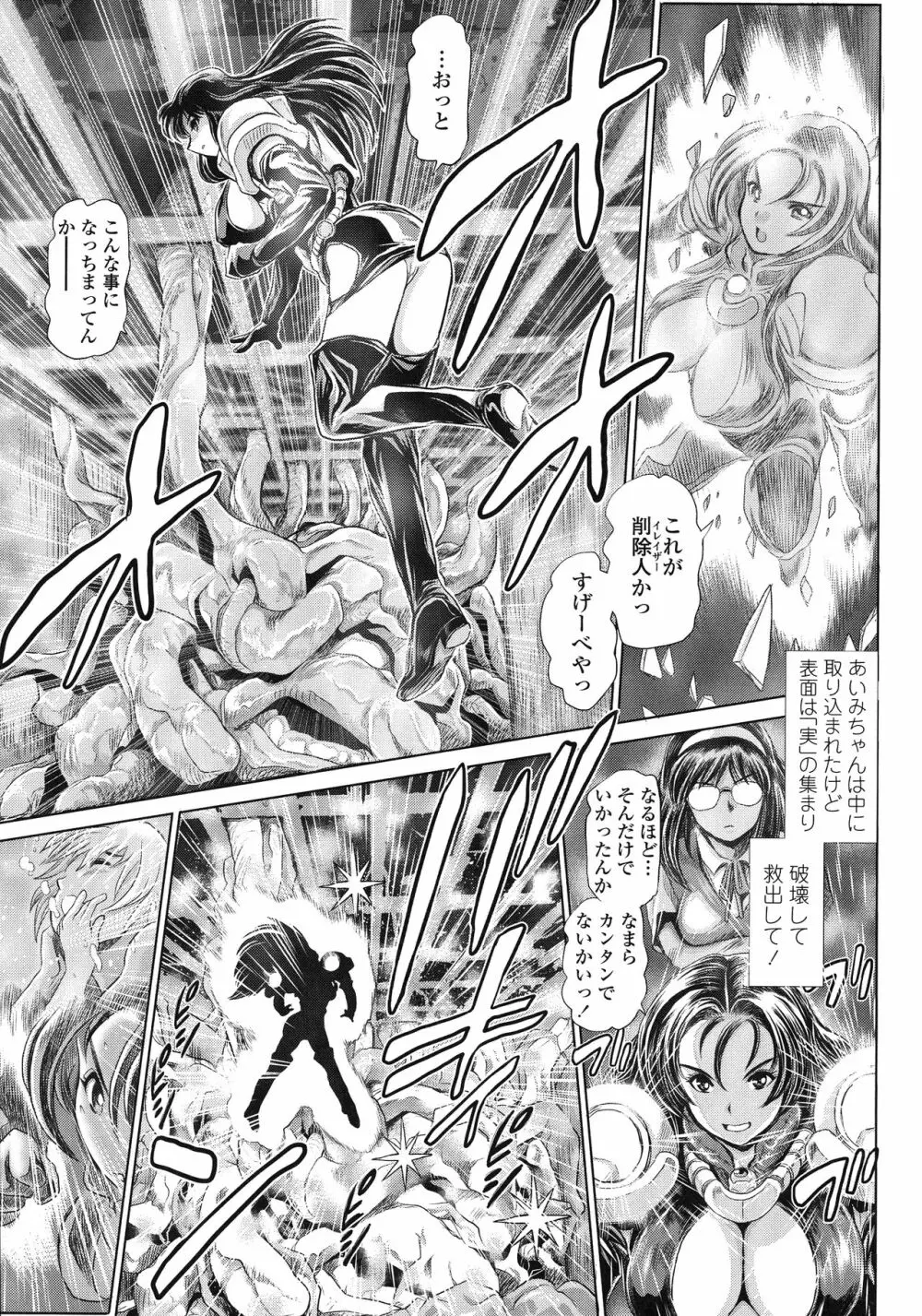 千里姉ちゃんとガチハメ Page.261