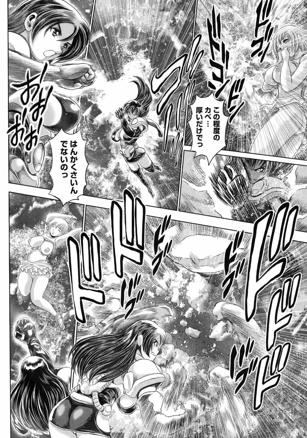 千里姉ちゃんとガチハメ Page.262