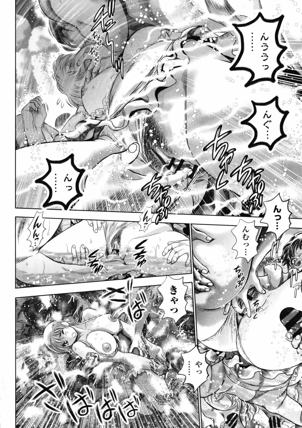 千里姉ちゃんとガチハメ Page.56