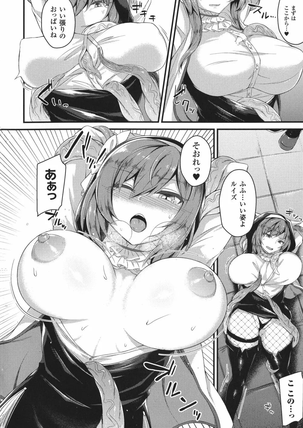 正義のヒロイン姦獄ファイルDX Vol.8 Page.114