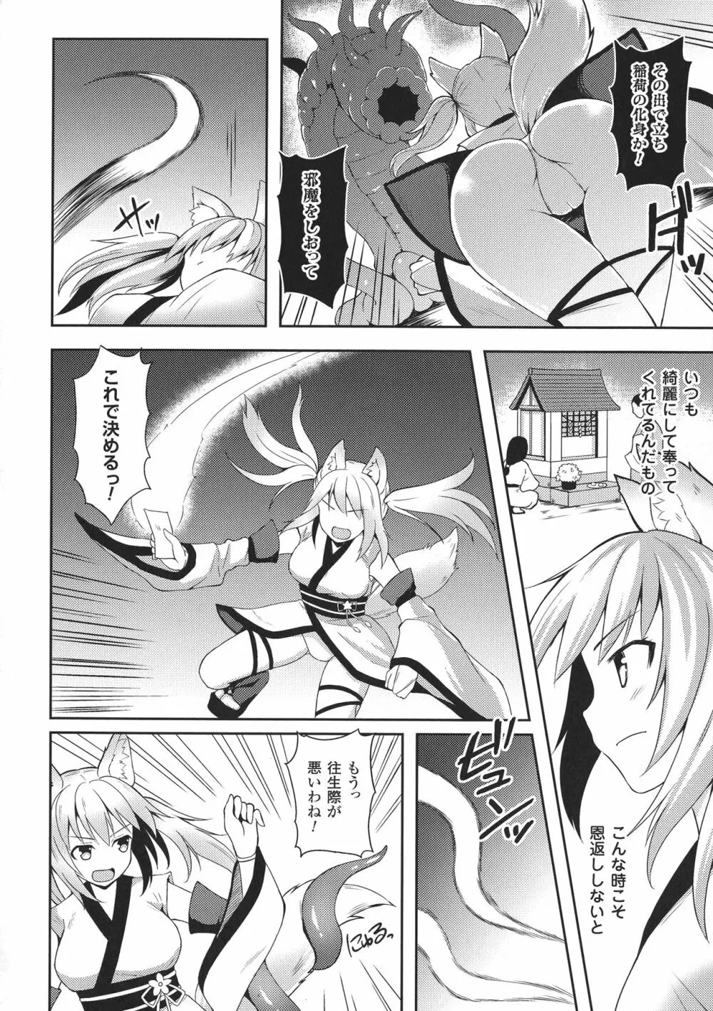 正義のヒロイン姦獄ファイルDX Vol.8 Page.154