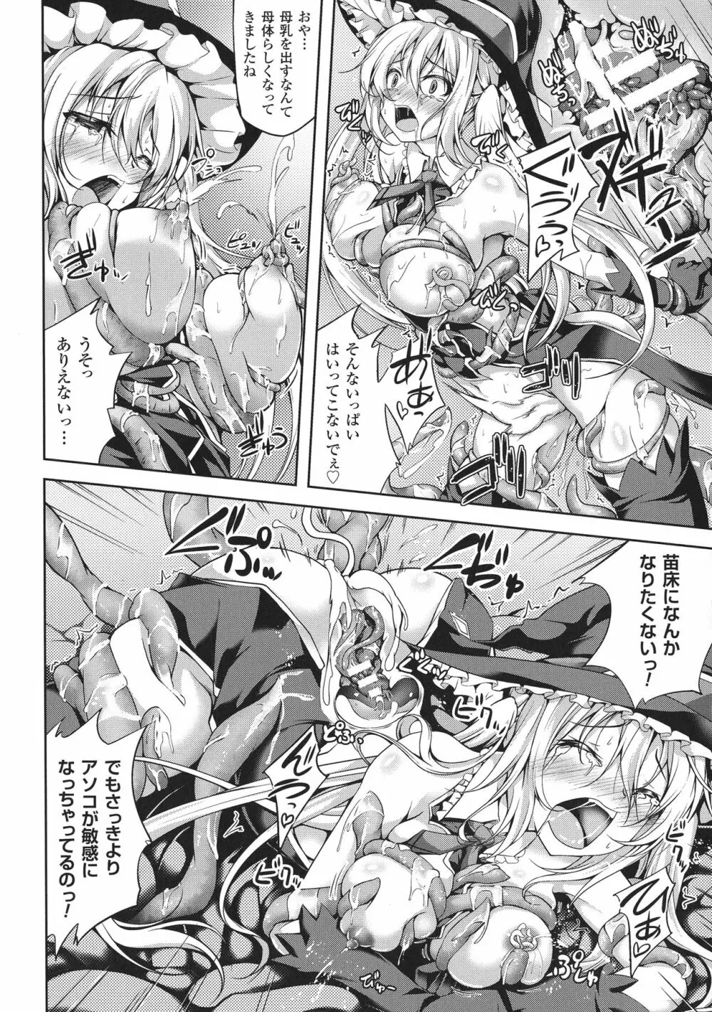 正義のヒロイン姦獄ファイルDX Vol.8 Page.218