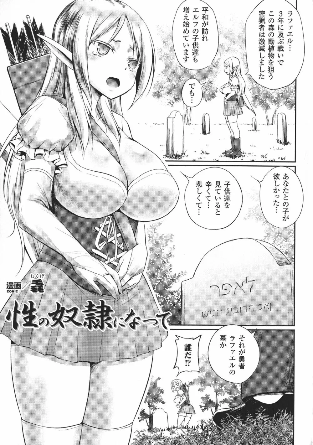 正義のヒロイン姦獄ファイルDX Vol.8 Page.245