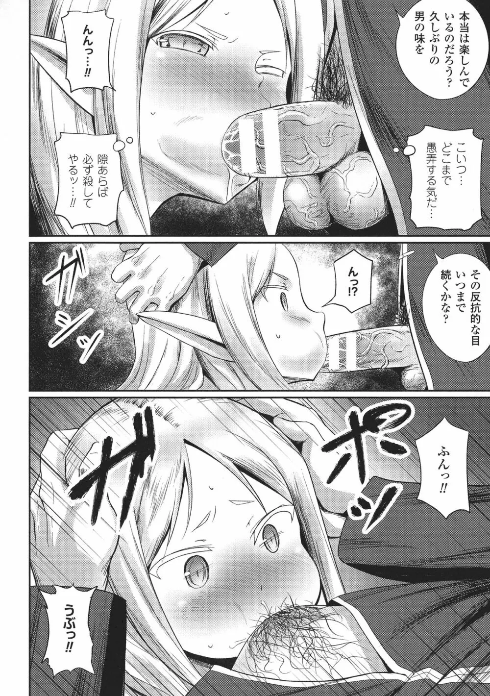 正義のヒロイン姦獄ファイルDX Vol.8 Page.252