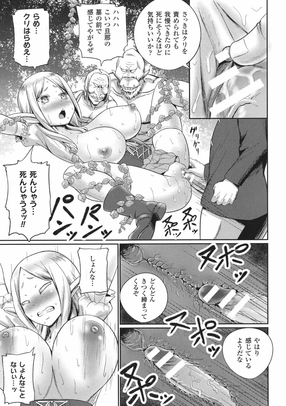 正義のヒロイン姦獄ファイルDX Vol.8 Page.259