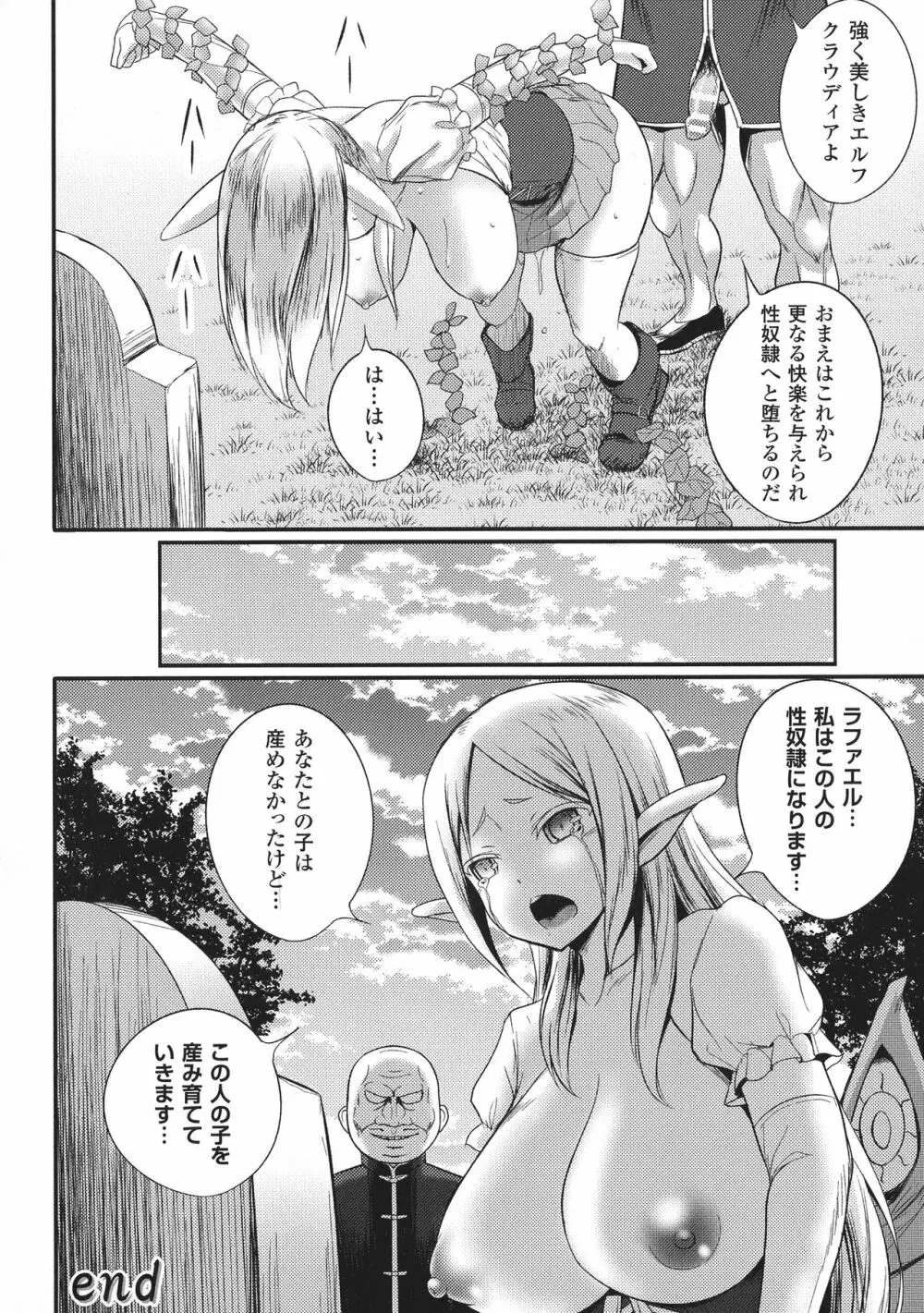 正義のヒロイン姦獄ファイルDX Vol.8 Page.264