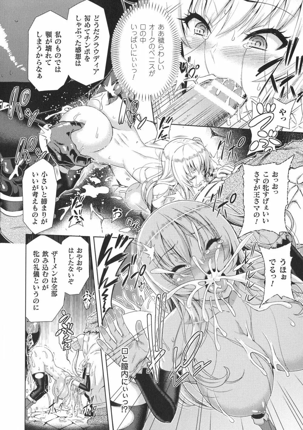 正義のヒロイン姦獄ファイルDX Vol.8 Page.30