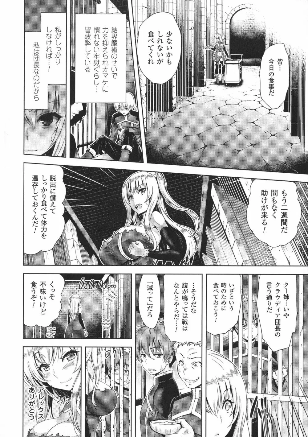 正義のヒロイン姦獄ファイルDX Vol.8 Page.32