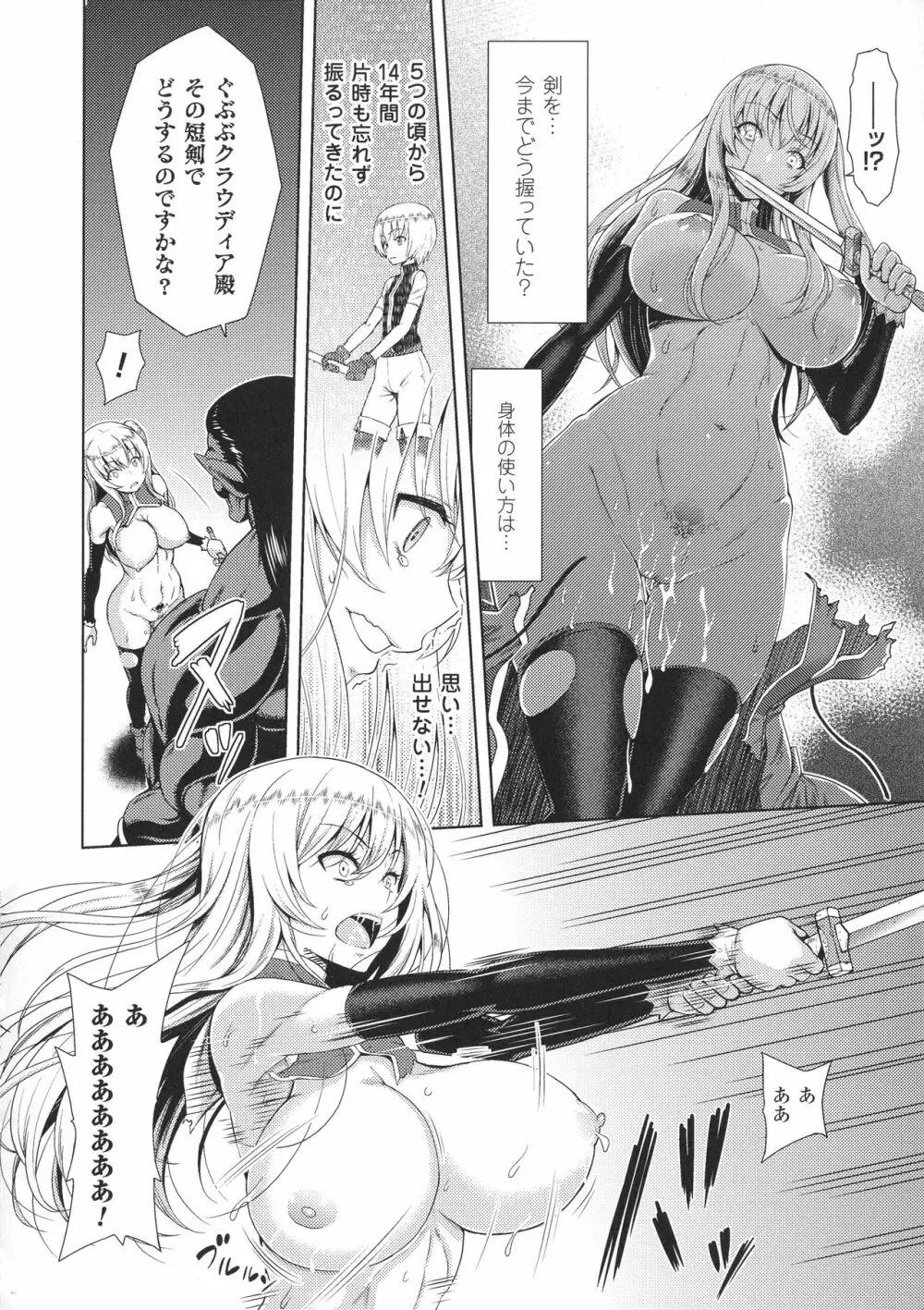 正義のヒロイン姦獄ファイルDX Vol.8 Page.40