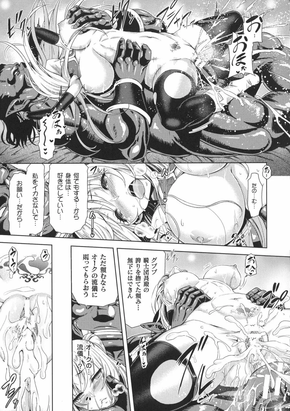 正義のヒロイン姦獄ファイルDX Vol.8 Page.45