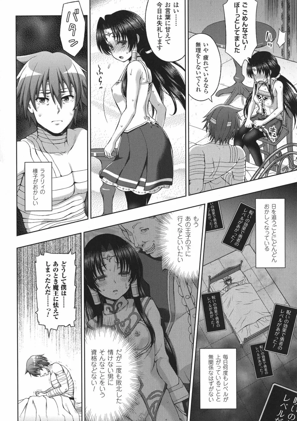 正義のヒロイン姦獄ファイルDX Vol.8 Page.70