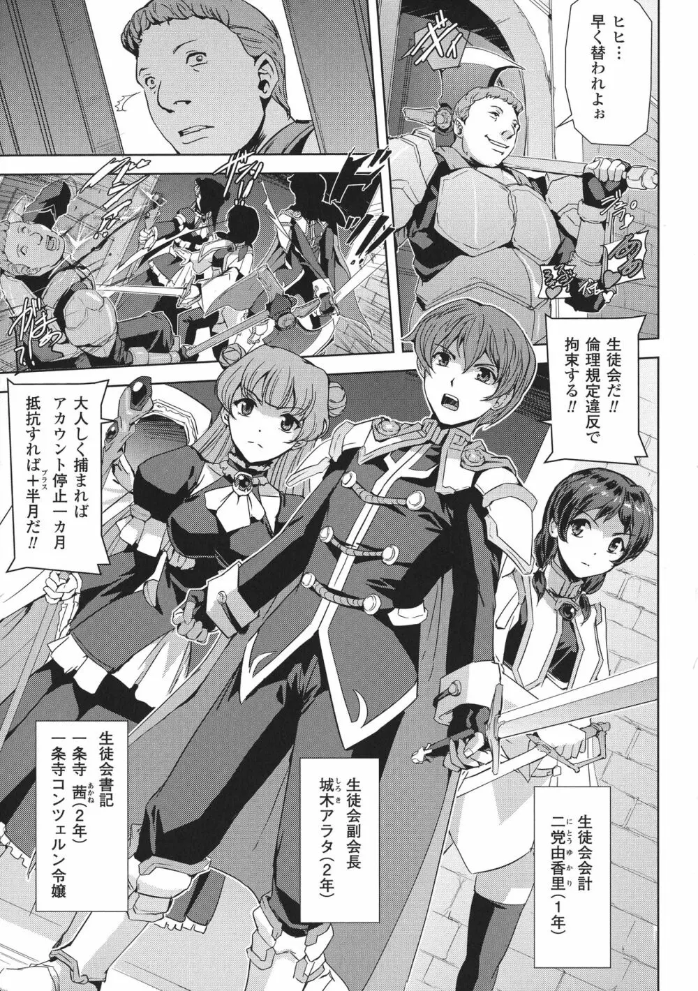 正義のヒロイン姦獄ファイルDX Vol.8 Page.89