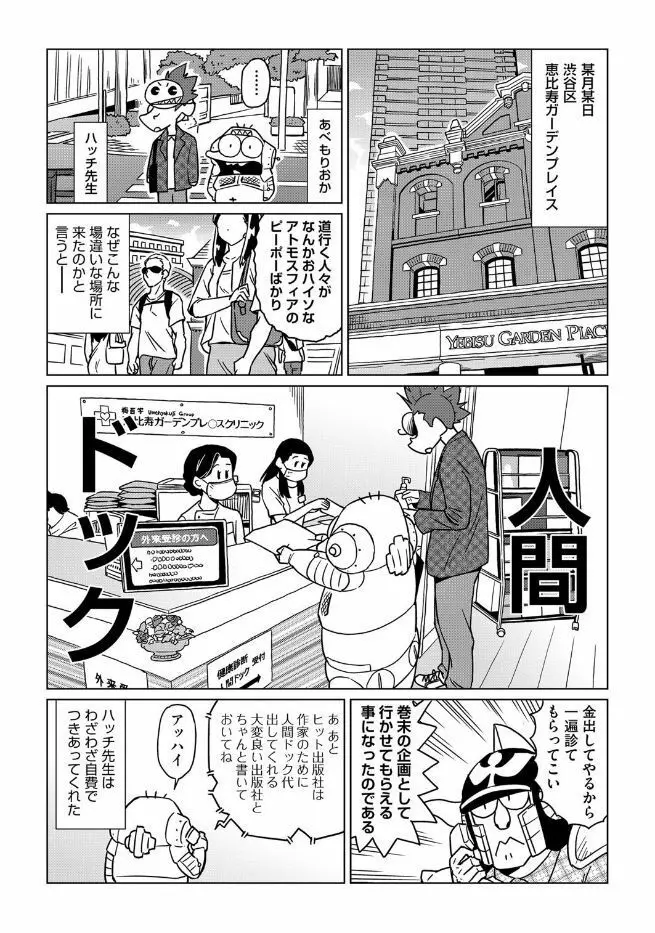 COMIC 阿吽 2017年7月号 Page.440