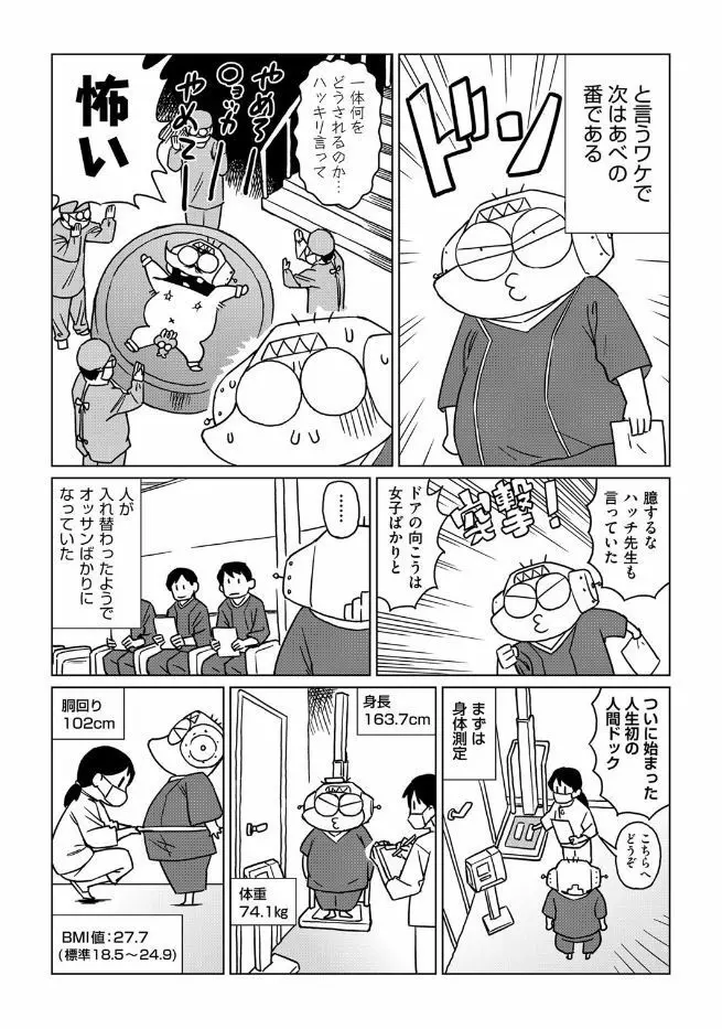 COMIC 阿吽 2017年7月号 Page.442